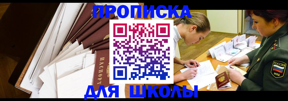 прописка штамп в Шатуре