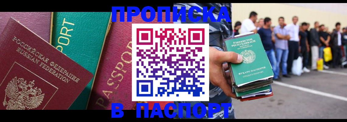 прописка гарантия в Шатуре