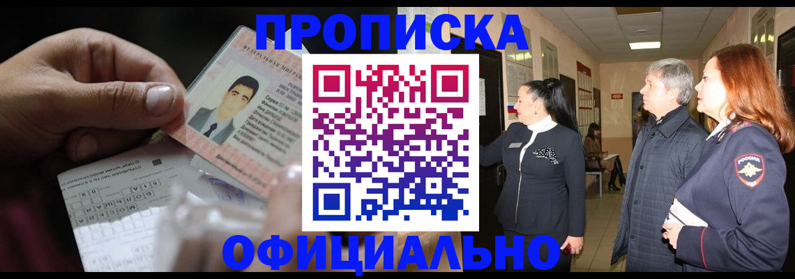прописка паспорт в Шатуре