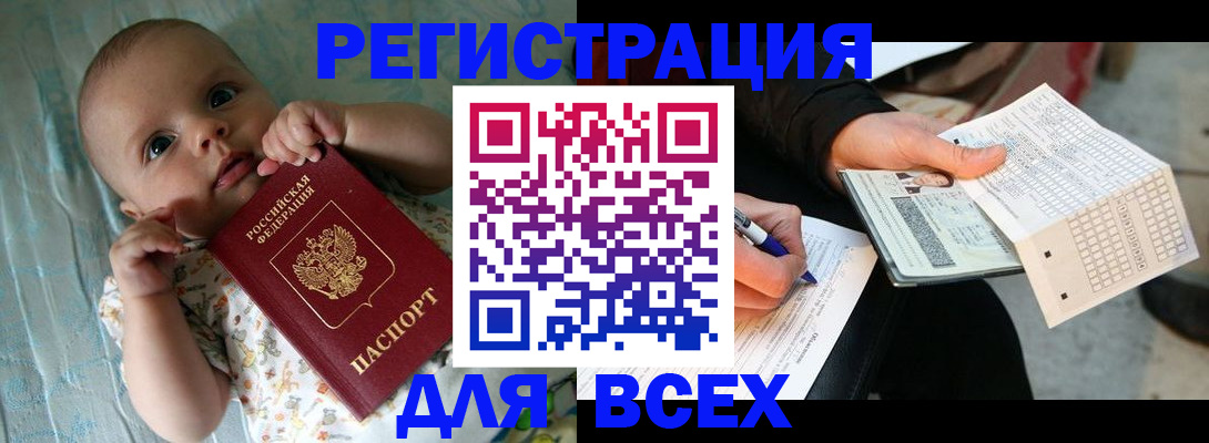 прописка паспорт в Шатуре