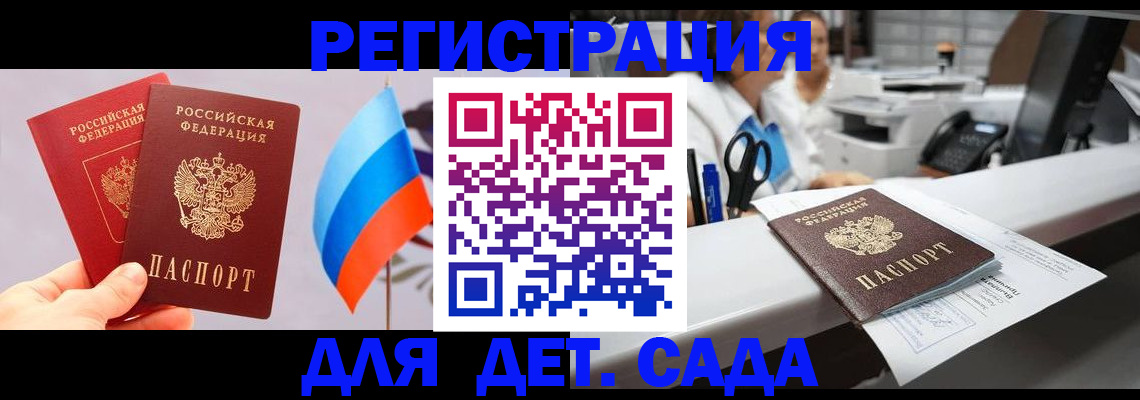 временная регистрация для всех в Шатуре