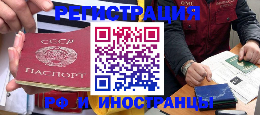 временная регистрация в квартире в Шатуре