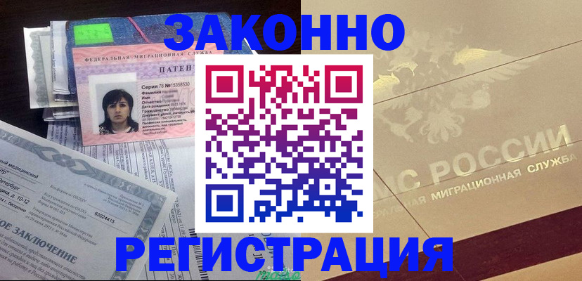 временная регистрация 2025 в Шатуре