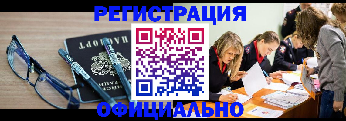 временная регистрация адрес в Шатуре