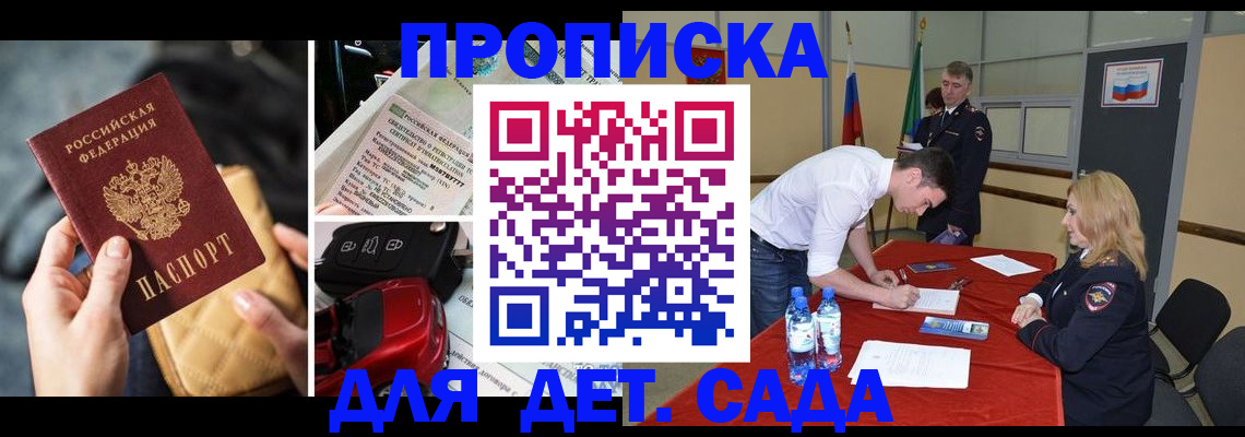 временная регистрация купить в Шатуре